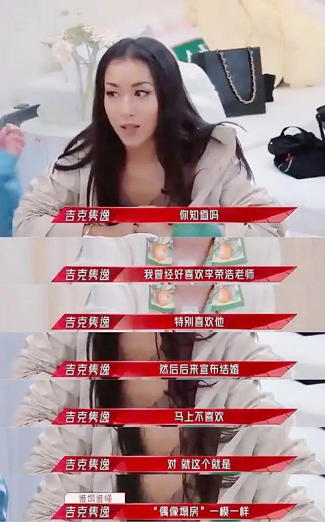 李荣浩和杨丞琳、吉克隽逸的瓜！ - 24