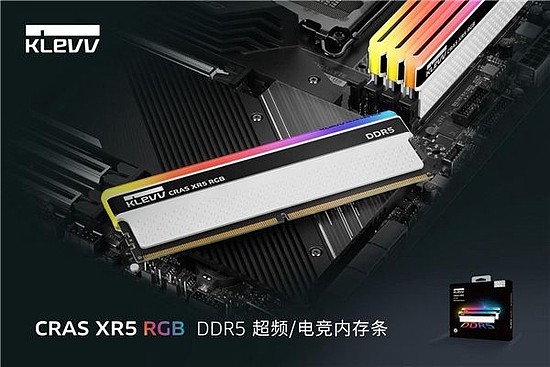 KLEVV科赋隆重推出DDR5新一代CRAS XR5 RGB超频电竞内存条！ - 1