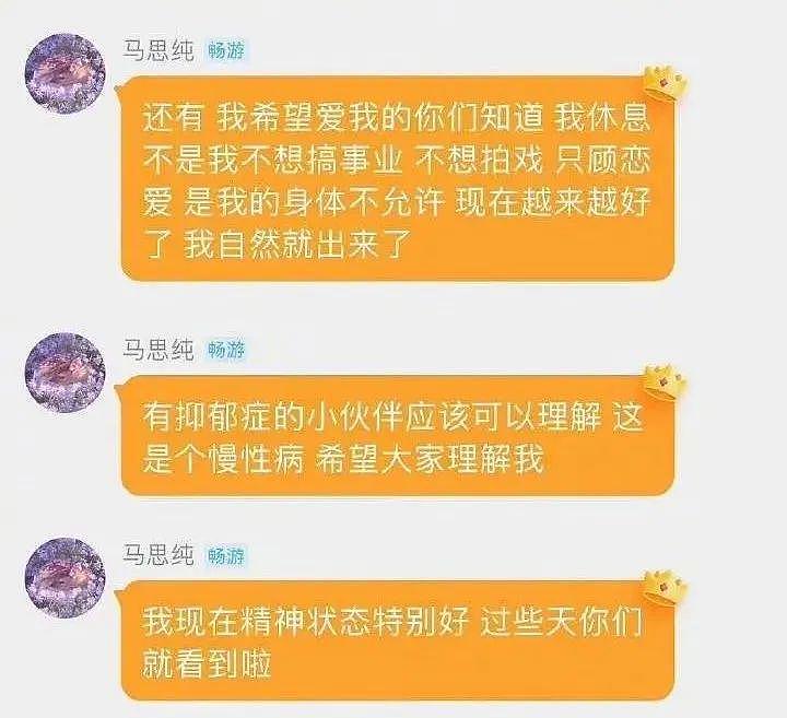 今天，全网被这个警方通报的女明星刷屏了 - 28