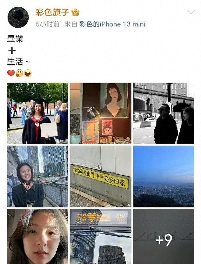 小彩旗晒英国大学毕业照，容貌大变吓坏网友！爸爸和弟弟罕见现身 - 1