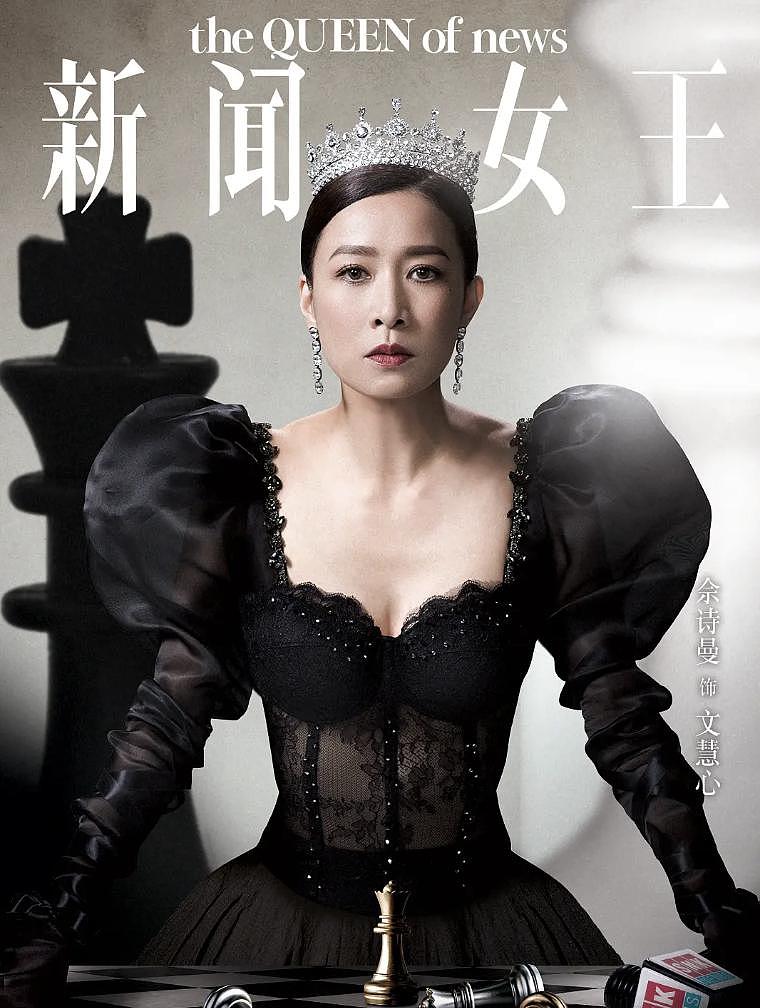 《新闻女王》是 TVB 的「回魂」，还是「回光返照」 - 5
