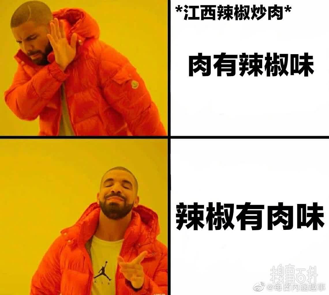 我连炒锅都是辣的，你