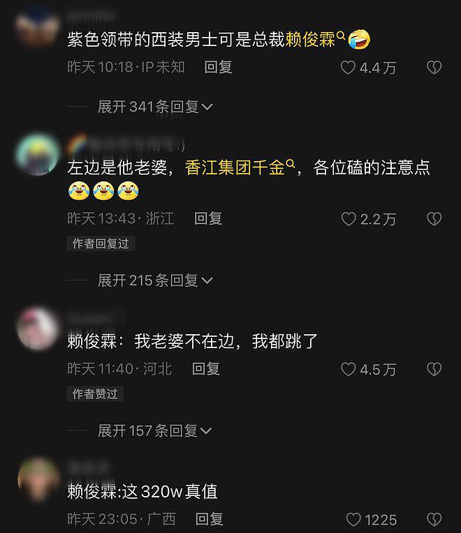 网曝王心凌出场费超三百万！百亿帅气总裁变迷弟 - 8