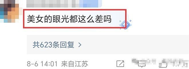 次元破了，这两人要结婚了？ - 21