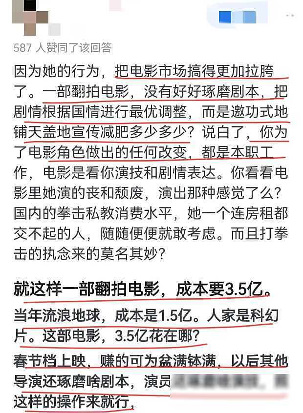 终于明白！为什么那么多人开始骂贾玲了？网友：人家摊牌了不装了 - 7