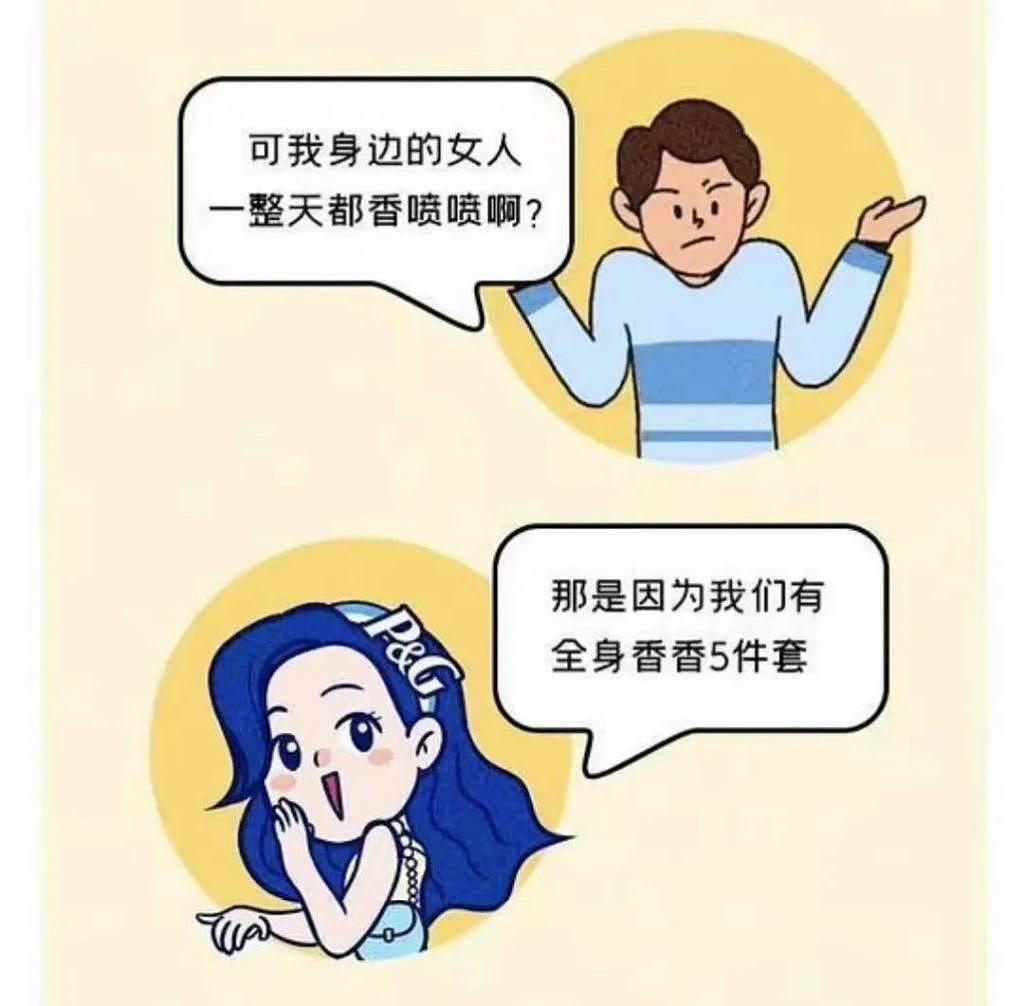 女人脚臭 5 倍，他们还要闹多久？ - 2