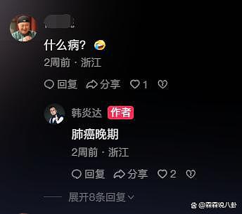 演员徐鸣因肺癌去世，曾演央视版《水浒传》，最后公开露面曝光 - 5