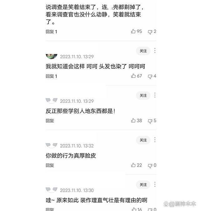 权志龙涉毒事件新进展，全身脱毛被质疑消灭证据，遭韩网友群嘲 - 14