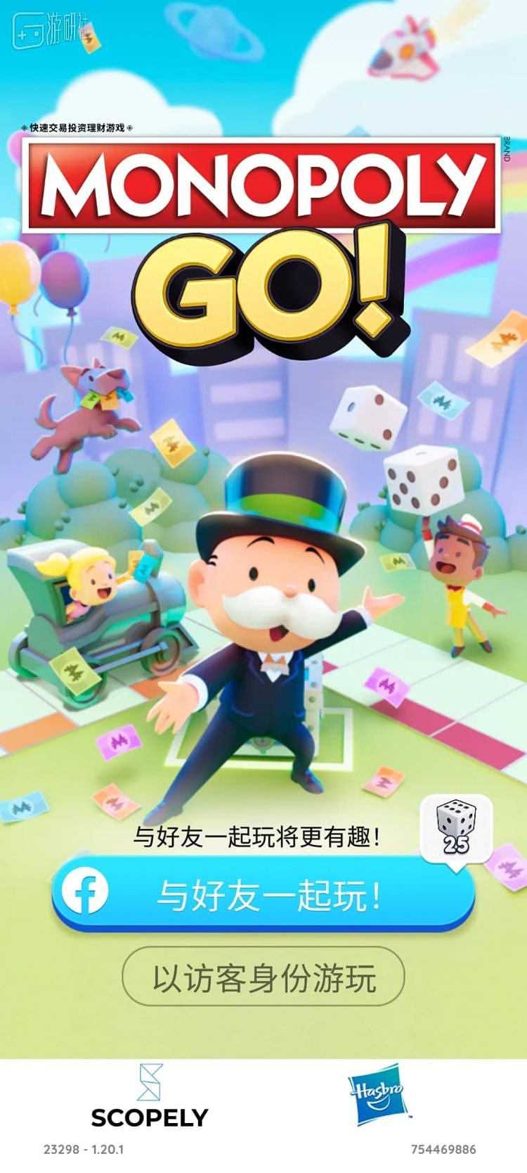 Monopoly Go可以用Facebook登陆并直接显示通讯录中的好友，类似于国内益智游戏用QQ/微信登录