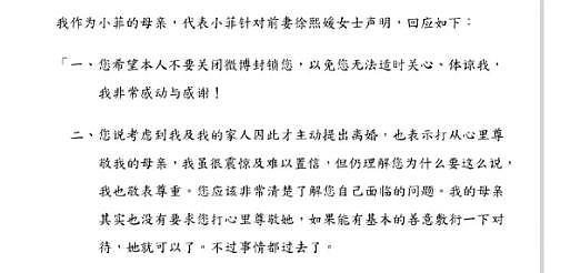 汪小菲和大 S 宣布休战，张兰继续爆料：低估了这个“女战神”… - 7