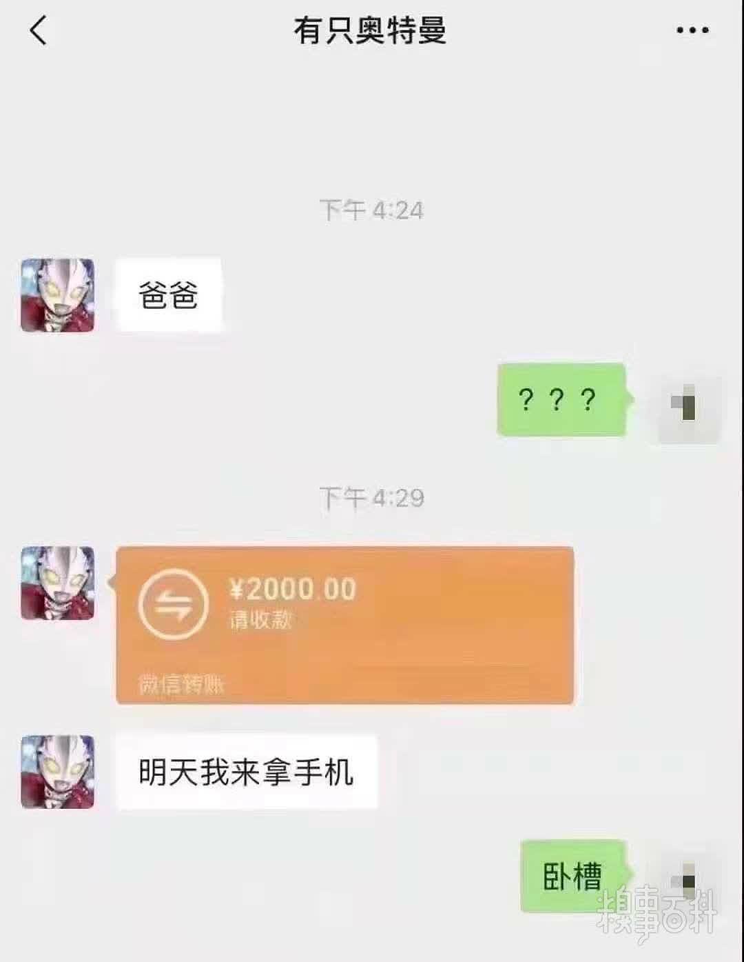 一声爸，省几千，划算