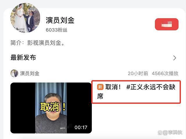 摔个苹果手机，刘金流量到手了，北京的新闻发布会宣布取消了 - 8