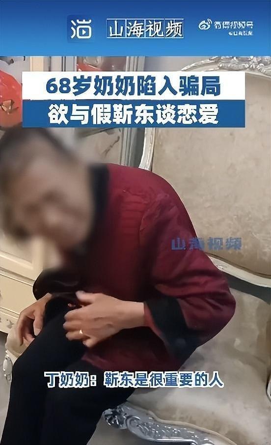 上海警方抓获假靳东团伙 8 人，涉案金额达百万，靳东本人回应 - 5