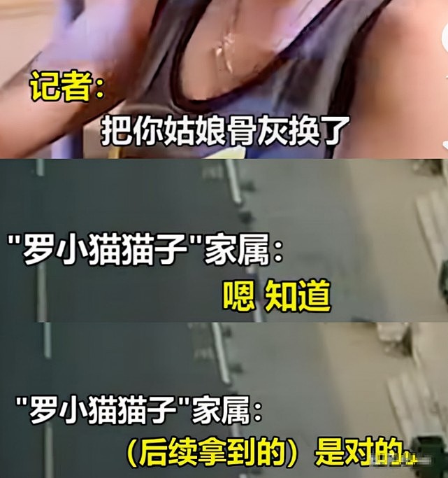 被“配阴婚”的罗小猫猫子，揭开了6亿中国女性“最羞耻”的一幕 - 3