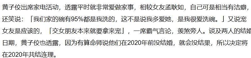 黄子佼大扫射，暗藏台湾三大主持家族 20 年恩怨史 - 10