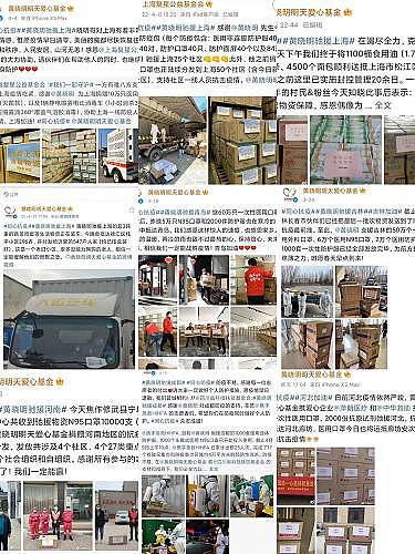 黄晓明驰援上海 9 吨生活物资，物资直达小区送温暖，优先发放不会网购的老人 - 4