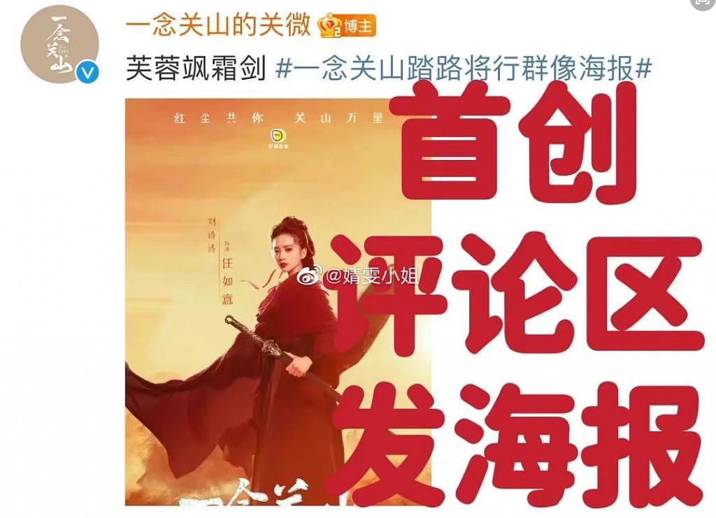 刘诗诗“自降咖位”演的新剧，饭圈先集体罢工了？ - 15