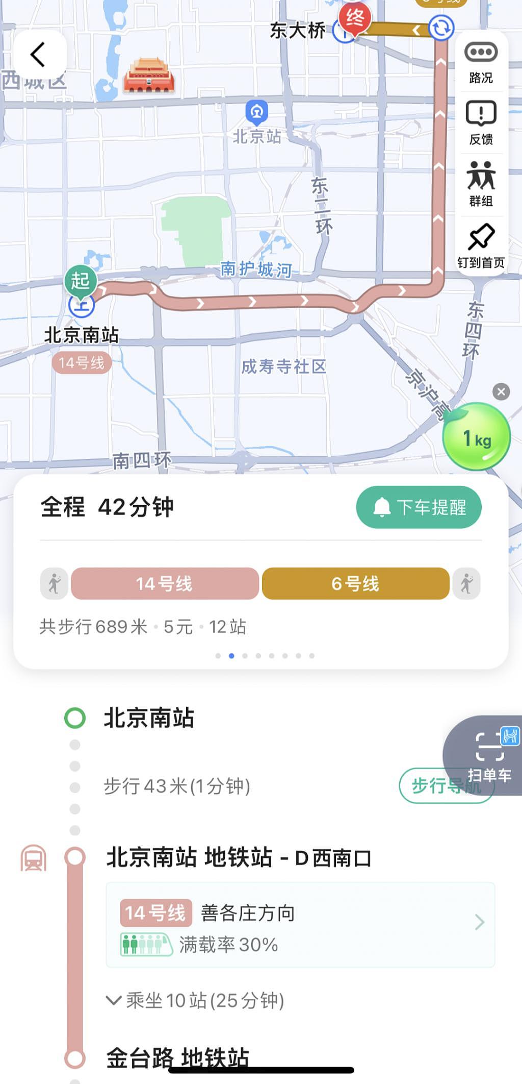 在北京，青年把 1/4 的生命献给通勤 - 20