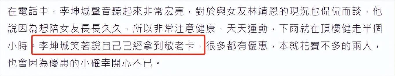 “爷孙恋”林靖恩未来堪忧，流浪街头与4男抽烟喝酒，遭半裸男子调戏不反抗 - 10