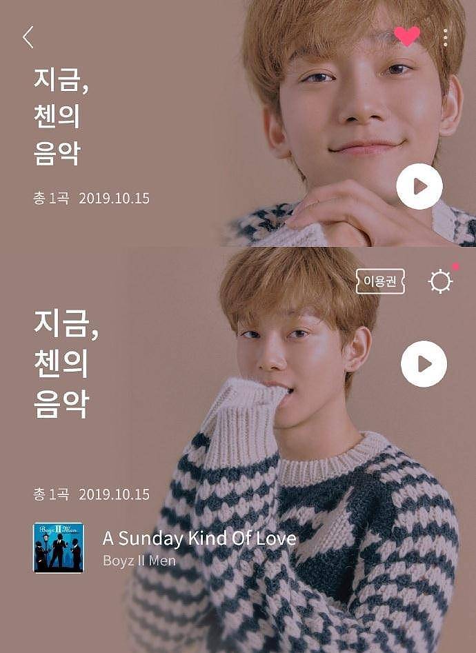 Get同款耳膜享受，EXO的秋日playlist推荐 - 4