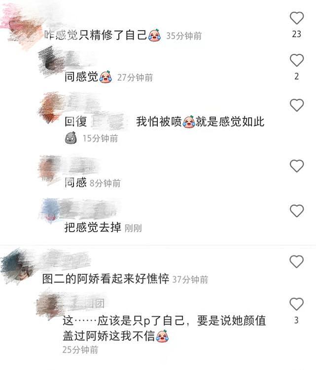 赵樱子被指整容换脸，晒与阿娇等合照遭质疑：只精修自己 - 6