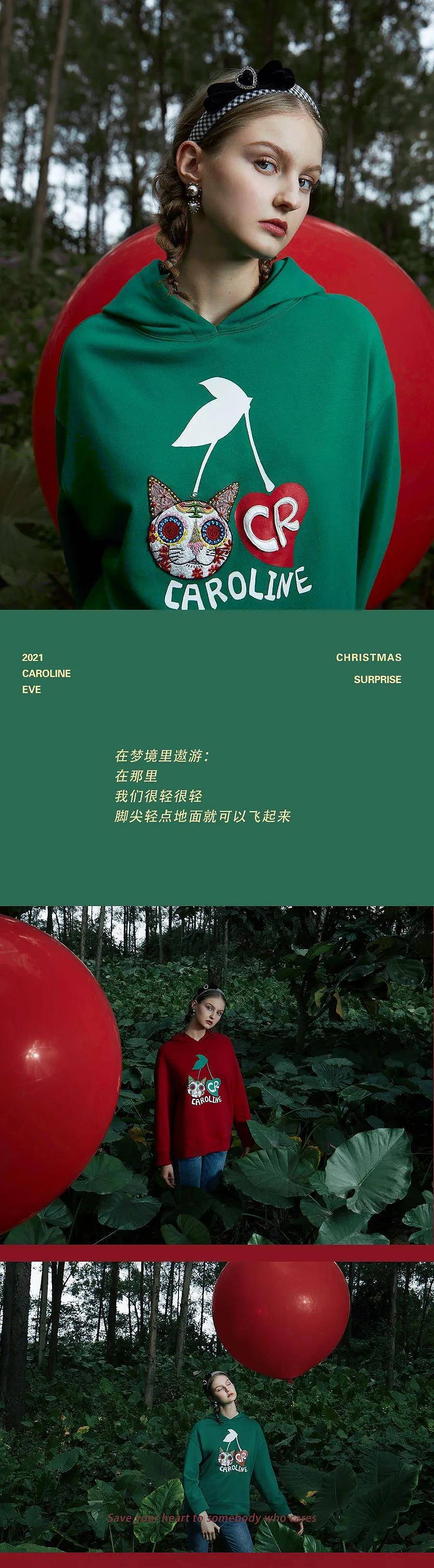 CAROLINE | 圣诞特辑 - 2