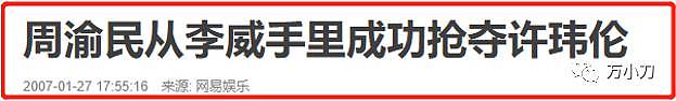 大 S 闪电再婚，为何嫁给这个 60 后老男人？ - 10