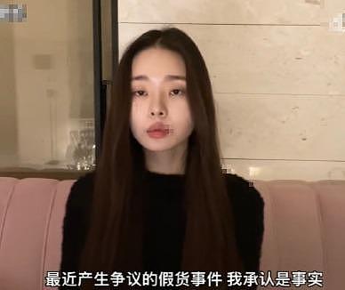 宋智雅就假货事件发视频道歉：将进入反省期 希望不要攻击家人 - 1