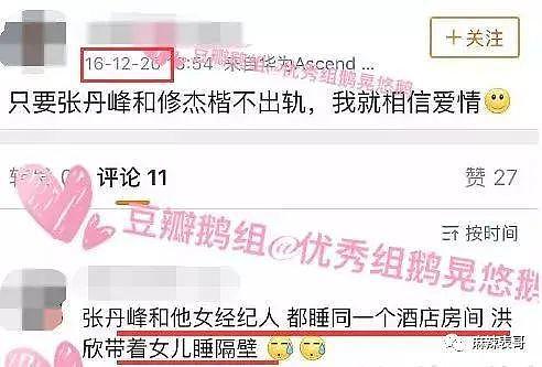 第一次看到离婚声明还有第三个人出场的 - 65