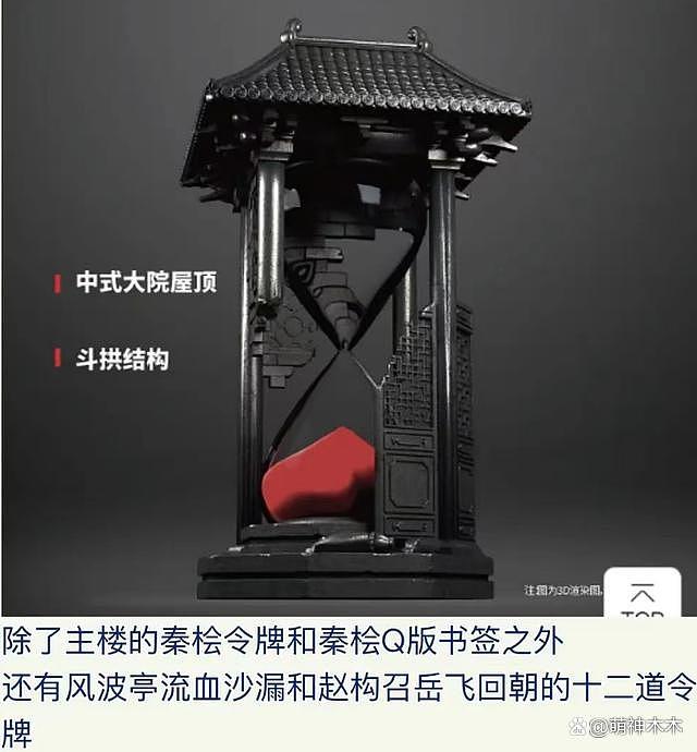 香港观众怒斥《满江红》，指责张艺谋恶搞历史 - 20