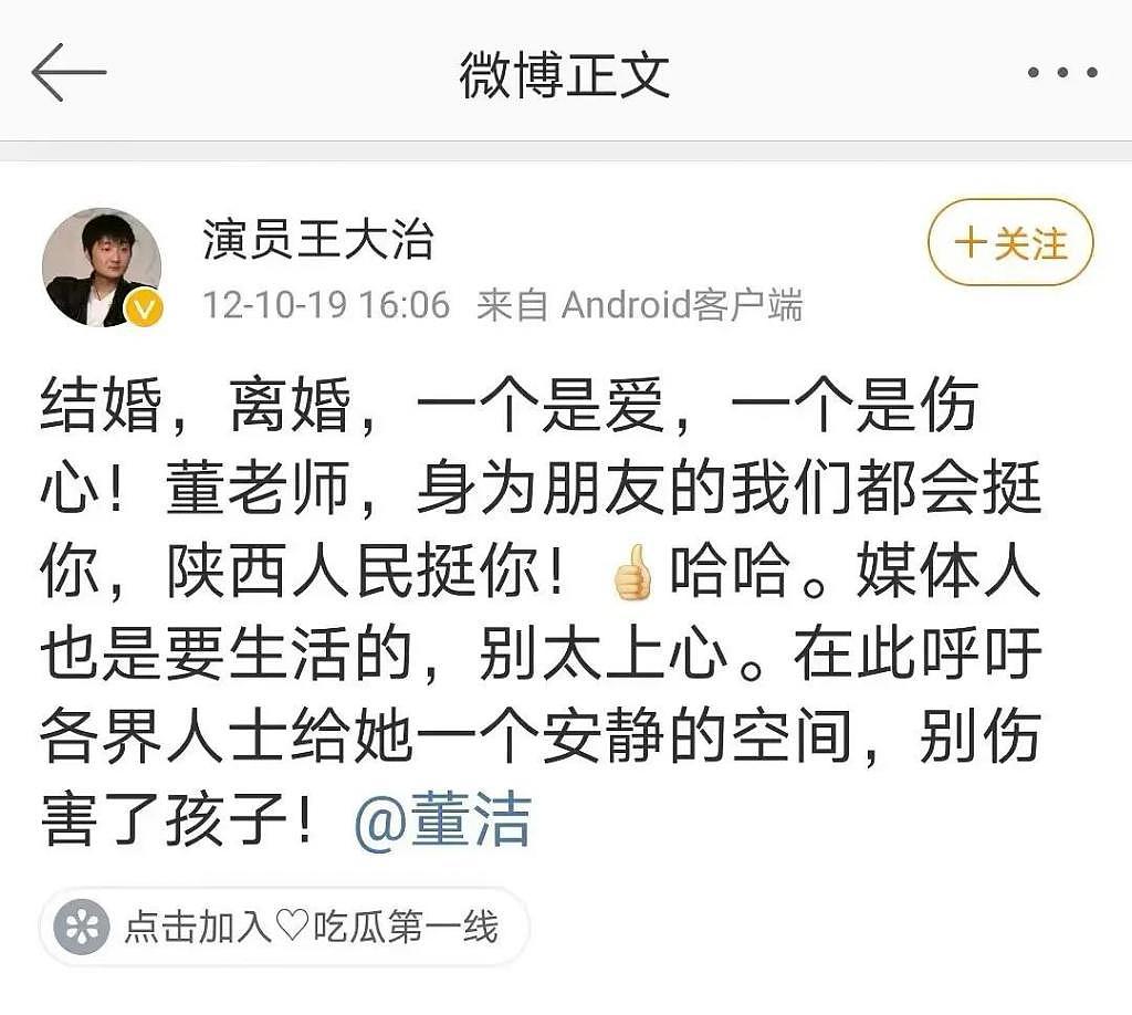 时隔 11 年，潘粤明董洁终于和解，不是复婚而是… - 27