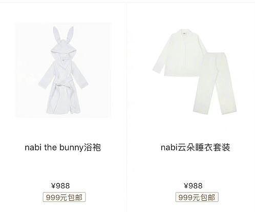欧阳娜娜自创品牌浴袍被曝成本 60 元，售价 988 - 2