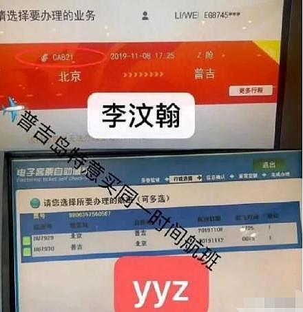 又一个内娱男星，因为恋情被骂了 - 14