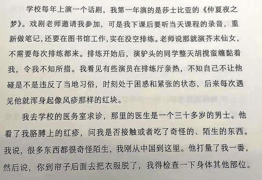 陈冲自曝赴美留学初期遭性侵，后被渣男伤害，自暴自弃随便嫁人 - 8