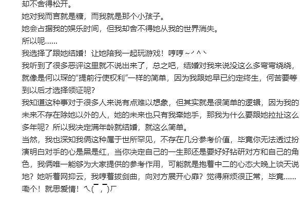 刘志宏回应满龄结婚 否认复出纯爱表白新娘她对我而言是糖 - 3