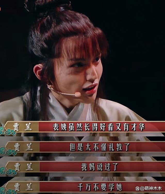 湖南台综艺改编《红楼梦》惹争议，演员承认没读原著，原剧都不看 - 16