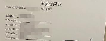 “三万块进剧组”，童星机构是怎么收割家长韭菜的 - 1