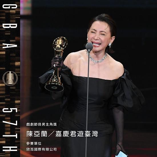第 57 届金钟奖奖项揭晓 陈亚兰成首位女视帝 - 1