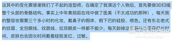 刷新丑帅天花板？《漫长的季节》低开高走，全员内娱宝藏？ - 47