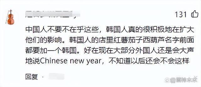韩国女团成员庆祝中国年，被骂后无奈删除，网友：吃了有文化的亏 - 17