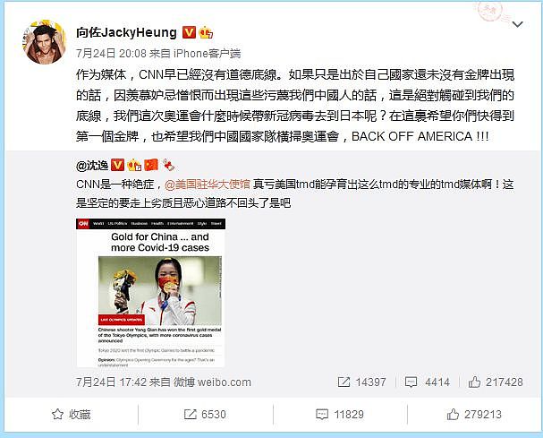 香港艺人向佐怒怼CNN:无道德底线!污蔑我们中国人