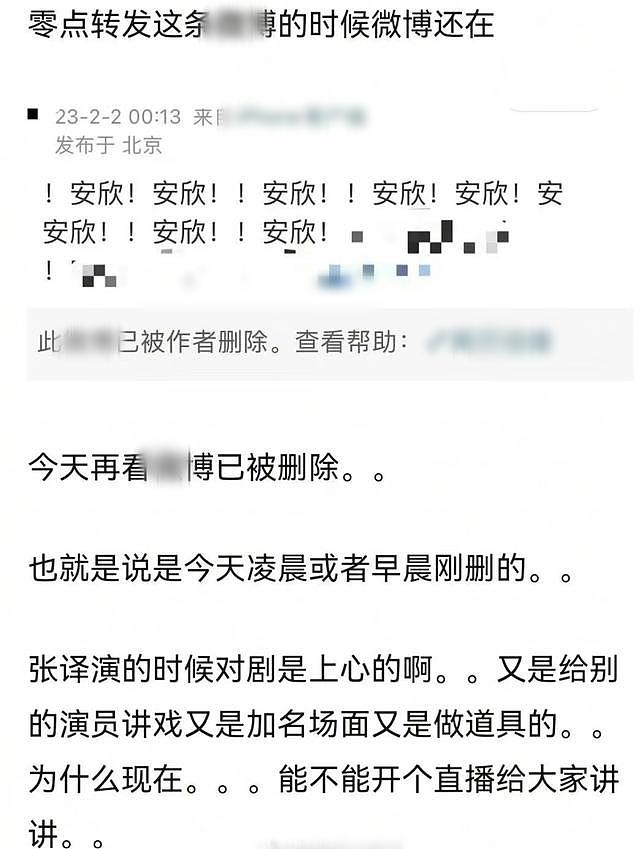《狂飙》收官第二天，张译删除唯一宣传博文，网友分析这三点原因 - 5