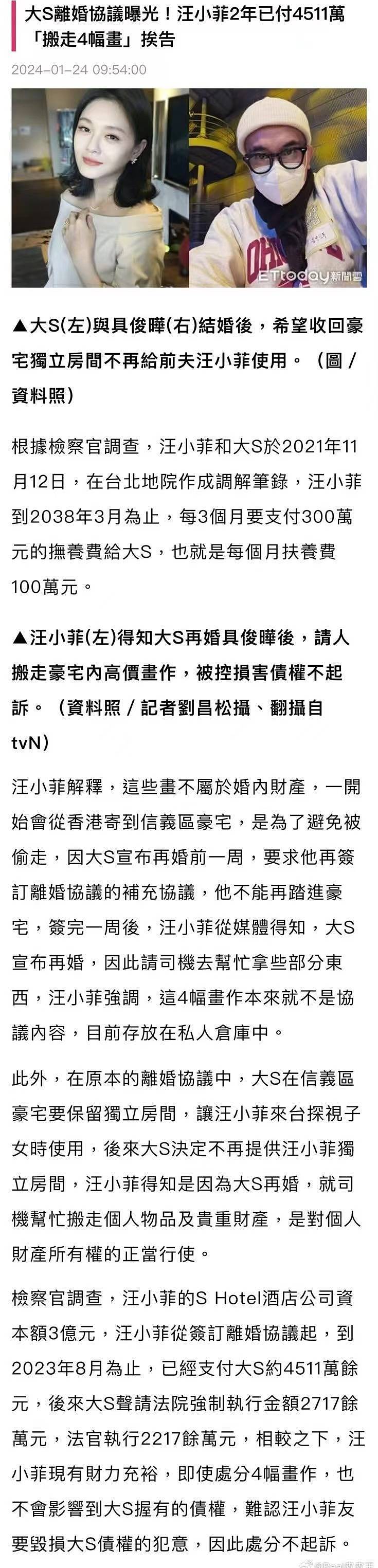 大S狠狠拿捏了汪小菲，比汪小菲精明，还想拿回四幅名画的所有权 - 2