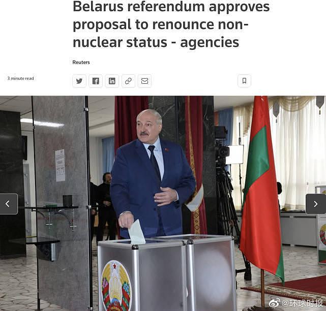 白俄罗斯公投撤销无核国家地位，西方国家表示不会承认 - 1
