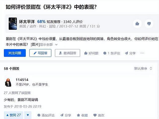 景甜冤不冤？细看这些年她走的路，也算是可恨又可怜了 - 33