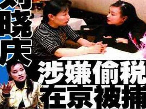 时隔 19 年刘晓庆否认偷税，那当年咋坐牢了 - 4