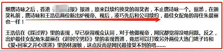 TVB 新视帝视后争议大，曾志伟回应公平公正，殊不知以约换奖早有先例 - 25