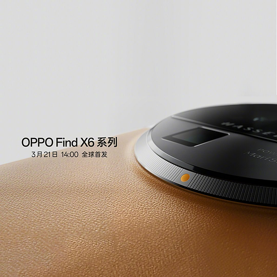 3月21日发布，OPPO Find X6系列影像全面升级，标准版也能打巅峰赛 - 1