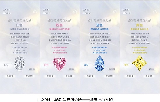 LUSANT露璨正式宣布重庆狼队担任品牌光芒大使暨官方小程序璀璨上线 - 2