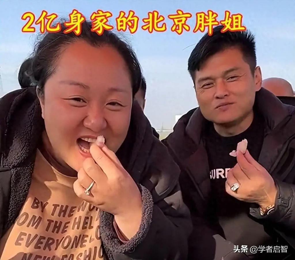 网红北京胖姐：靠吃赚两亿，称死后遗产都给老公 - 3